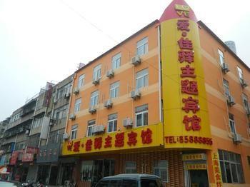 Xuzhou Love Inn Theme Hotel Chapeng エクステリア 写真